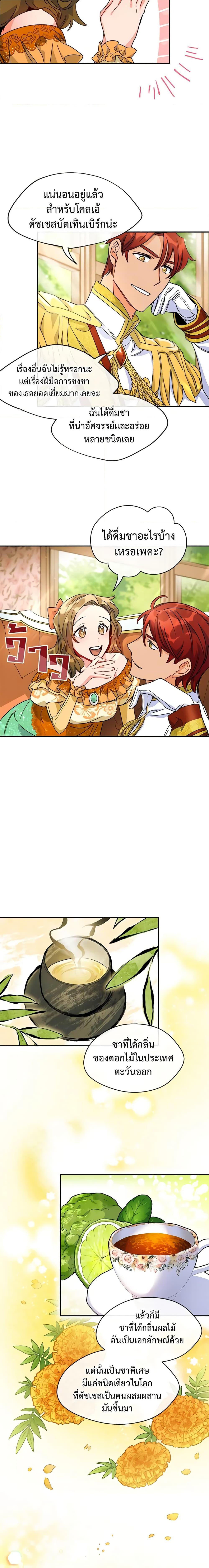 Manga-lc-com อ่านมังงะ อ่านการ์ตูน ออนไลน์ ฟรี 50 Tea Recipes from the Duchess ตอนที่ 1 2 3 4 5 6 7 8 9 10 11 12 13 14 ฟรี ไม่มีโฆษณา Manga-lc - อ่าน มังงะ อ่าน การ์ตูน ออนไลน์ อ่านมังงะ ฟรี