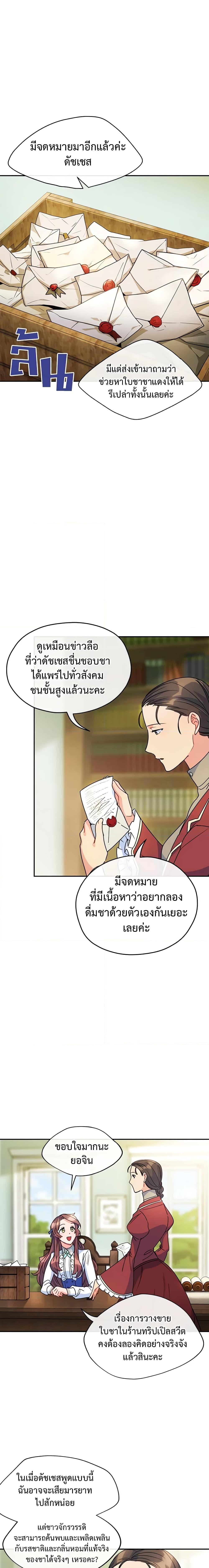 Manga-lc-com อ่านมังงะ อ่านการ์ตูน ออนไลน์ ฟรี 50 Tea Recipes from the Duchess ตอนที่ 1 2 3 4 5 6 7 8 9 10 11 12 13 14 ฟรี ไม่มีโฆษณา Manga-lc - อ่าน มังงะ อ่าน การ์ตูน ออนไลน์ อ่านมังงะ ฟรี