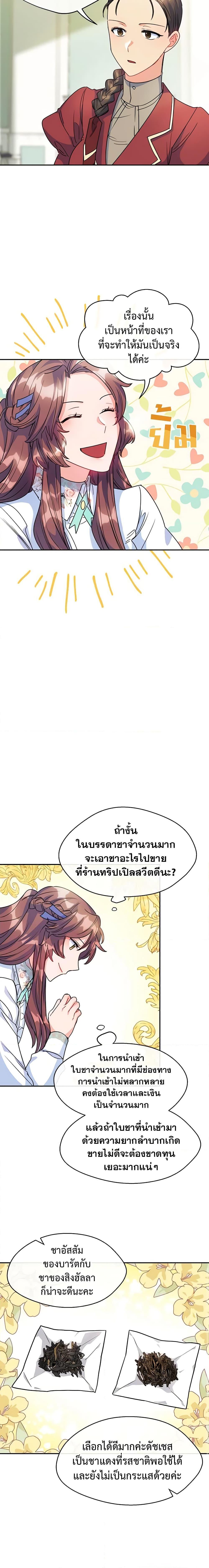 Manga-lc-com อ่านมังงะ อ่านการ์ตูน ออนไลน์ ฟรี 50 Tea Recipes from the Duchess ตอนที่ 1 2 3 4 5 6 7 8 9 10 11 12 13 14 ฟรี ไม่มีโฆษณา Manga-lc - อ่าน มังงะ อ่าน การ์ตูน ออนไลน์ อ่านมังงะ ฟรี