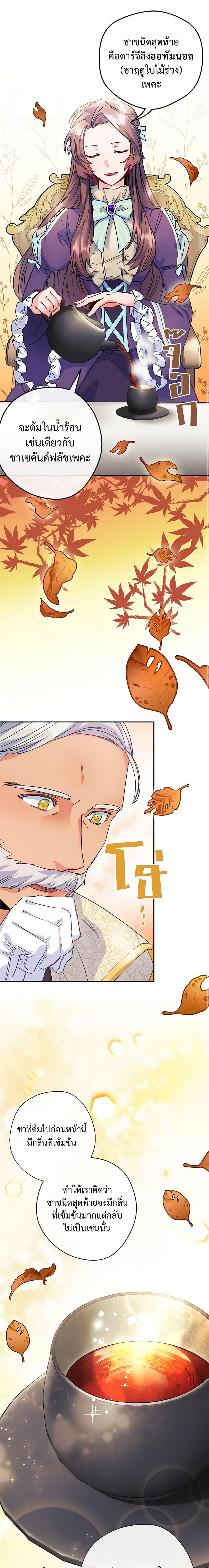 Manga-lc-com อ่านมังงะ อ่านการ์ตูน ออนไลน์ ฟรี 50 Tea Recipes from the Duchess ตอนที่ 1 2 3 4 5 6 7 8 9 10 11 12 13 14 ฟรี ไม่มีโฆษณา Manga-lc - อ่าน มังงะ อ่าน การ์ตูน ออนไลน์ อ่านมังงะ ฟรี