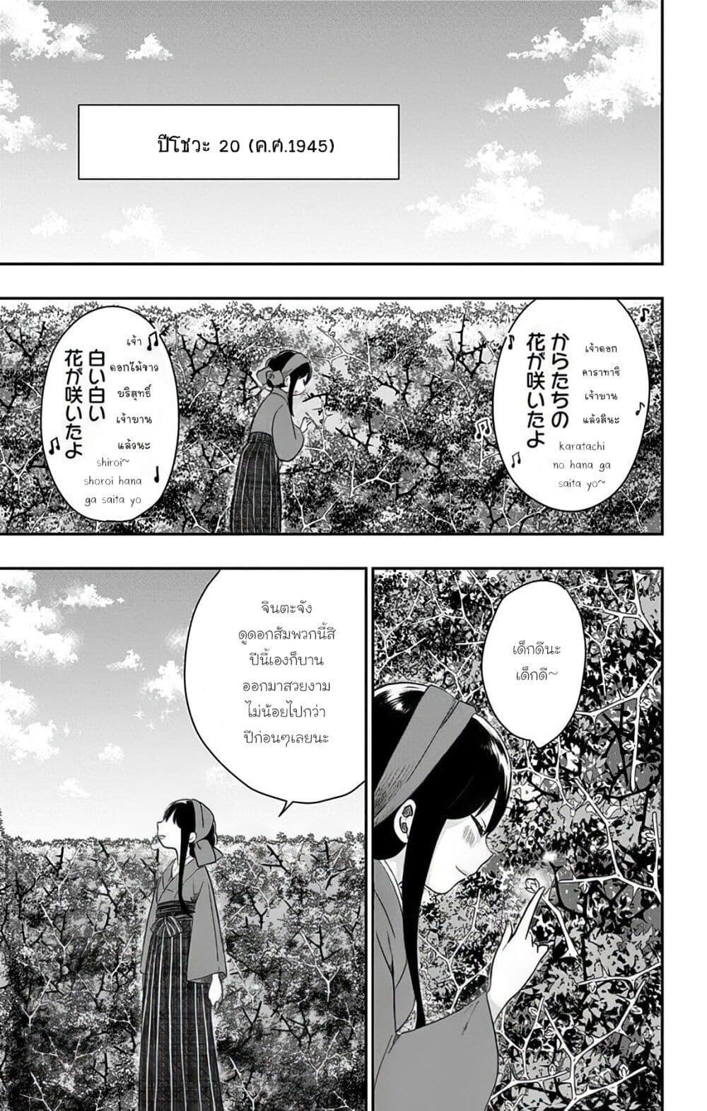 Manga-lc-com อ่านมังงะ อ่านการ์ตูน ออนไลน์ ฟรี Shouwa Otome Otogibanashi เรื่องเล่าของสาวน้อย ยุคโชวะ ตอนที่ 1 2 3 4 5 6 7 8 9 10 11 12 13 14 ฟรี ไม่มีโฆษณา Manga-lc - อ่าน มังงะ อ่าน การ์ตูน ออนไลน์ อ่านมังงะ ฟรี