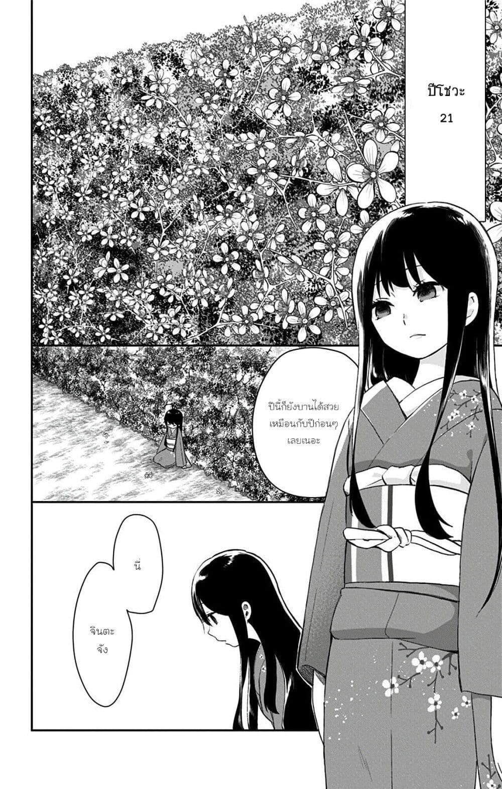 Manga-lc-com อ่านมังงะ อ่านการ์ตูน ออนไลน์ ฟรี Shouwa Otome Otogibanashi เรื่องเล่าของสาวน้อย ยุคโชวะ ตอนที่ 1 2 3 4 5 6 7 8 9 10 11 12 13 14 ฟรี ไม่มีโฆษณา Manga-lc - อ่าน มังงะ อ่าน การ์ตูน ออนไลน์ อ่านมังงะ ฟรี