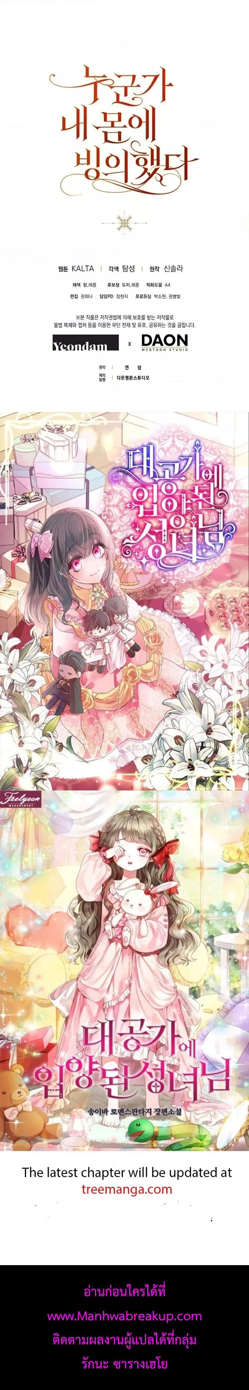 Manga-lc-com อ่านมังงะ อ่านการ์ตูน ออนไลน์ ฟรี My Body Has Been Possessed By Someone ตอนที่ 1 2 3 4 5 6 7 8 9 10 11 12 13 14 ฟรี ไม่มีโฆษณา Manga-lc - อ่าน มังงะ อ่าน การ์ตูน ออนไลน์ อ่านมังงะ ฟรี