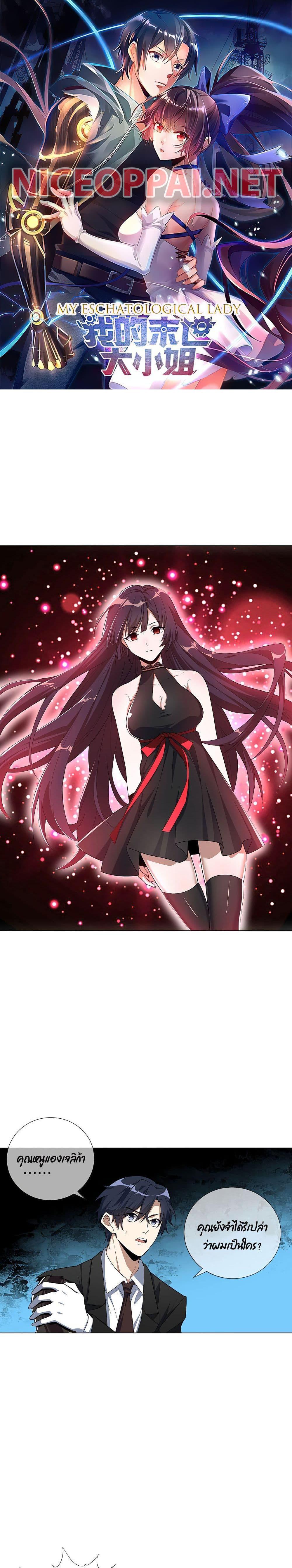 Manga-lc-com อ่านมังงะ อ่านการ์ตูน ออนไลน์ ฟรี My Eschatological Lady ตอนที่ 1 2 3 4 5 6 7 8 9 10 11 12 13 14 ฟรี ไม่มีโฆษณา Manga-lc - อ่าน มังงะ อ่าน การ์ตูน ออนไลน์ อ่านมังงะ ฟรี