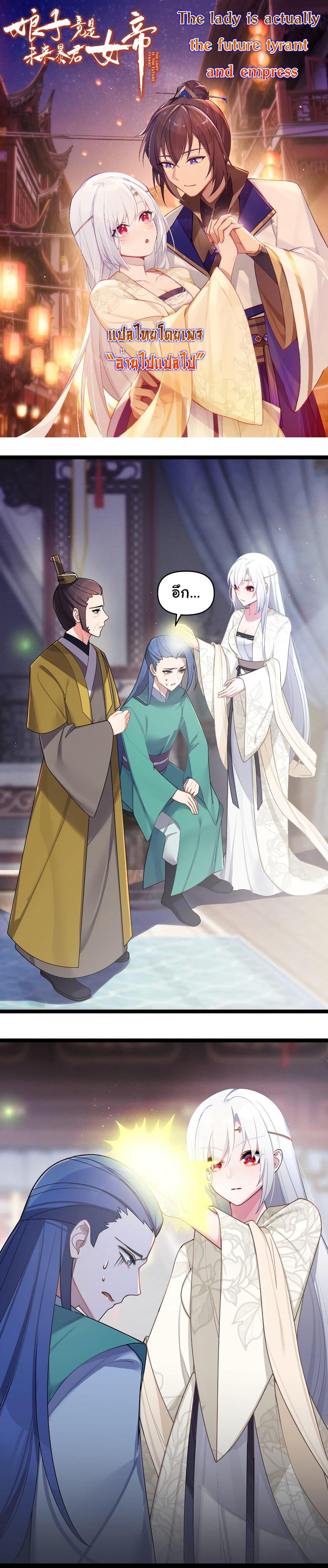 Manga-lc-com อ่านมังงะ อ่านการ์ตูน ออนไลน์ ฟรี The Lady Is Actually the Future Tyrant and Empress ตอนที่ 1 2 3 4 5 6 7 8 9 10 11 12 13 14 ฟรี ไม่มีโฆษณา Manga-lc - อ่าน มังงะ อ่าน การ์ตูน ออนไลน์ อ่านมังงะ ฟรี