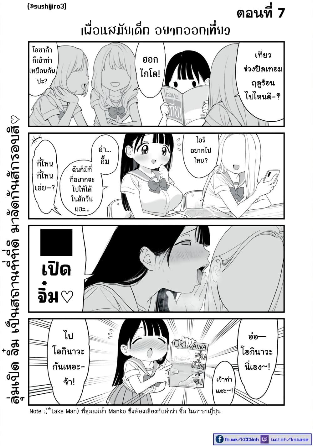 Manga-lc-com อ่านมังงะ อ่านการ์ตูน ออนไลน์ ฟรี Dou Ganbatte mo H ni Nacchau Osananajimi ตอนที่ 1 2 3 4 5 6 7 8 9 10 11 12 13 14 ฟรี ไม่มีโฆษณา Manga-lc - อ่าน มังงะ อ่าน การ์ตูน ออนไลน์ อ่านมังงะ ฟรี