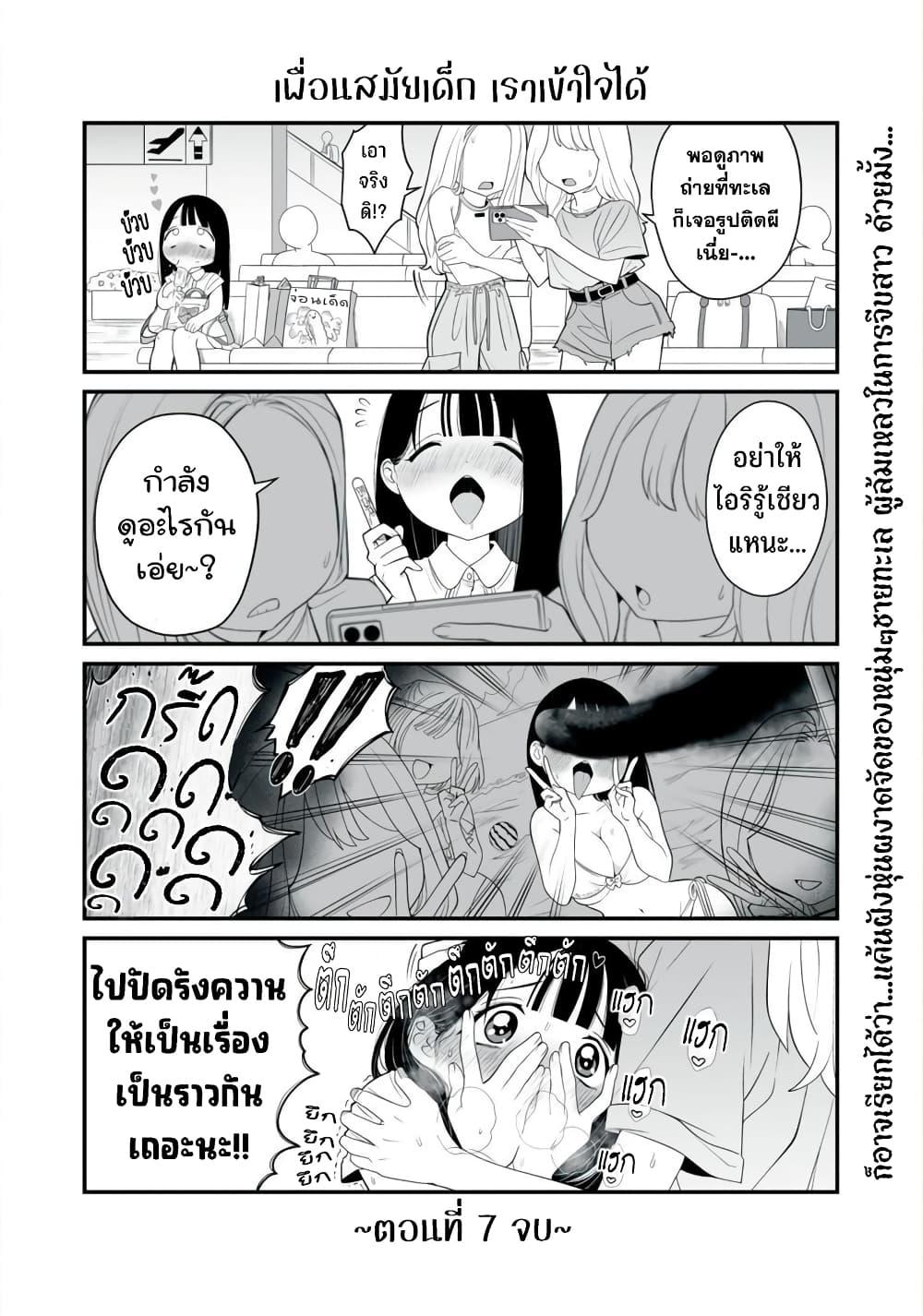 Manga-lc-com อ่านมังงะ อ่านการ์ตูน ออนไลน์ ฟรี Dou Ganbatte mo H ni Nacchau Osananajimi ตอนที่ 1 2 3 4 5 6 7 8 9 10 11 12 13 14 ฟรี ไม่มีโฆษณา Manga-lc - อ่าน มังงะ อ่าน การ์ตูน ออนไลน์ อ่านมังงะ ฟรี
