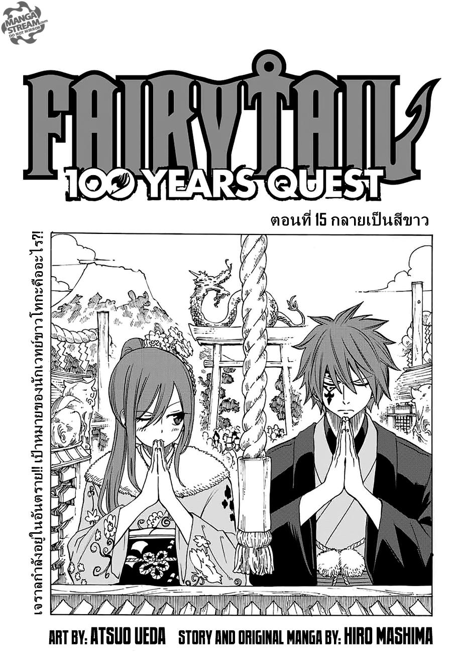 Manga-lc-com อ่านมังงะ อ่านการ์ตูน ออนไลน์ ฟรี Fairy Tail 100 Years Quest ตอนที่ 1 2 3 4 5 6 7 8 9 10 11 12 13 14 ฟรี ไม่มีโฆษณา Manga-lc - อ่าน มังงะ อ่าน การ์ตูน ออนไลน์ อ่านมังงะ ฟรี