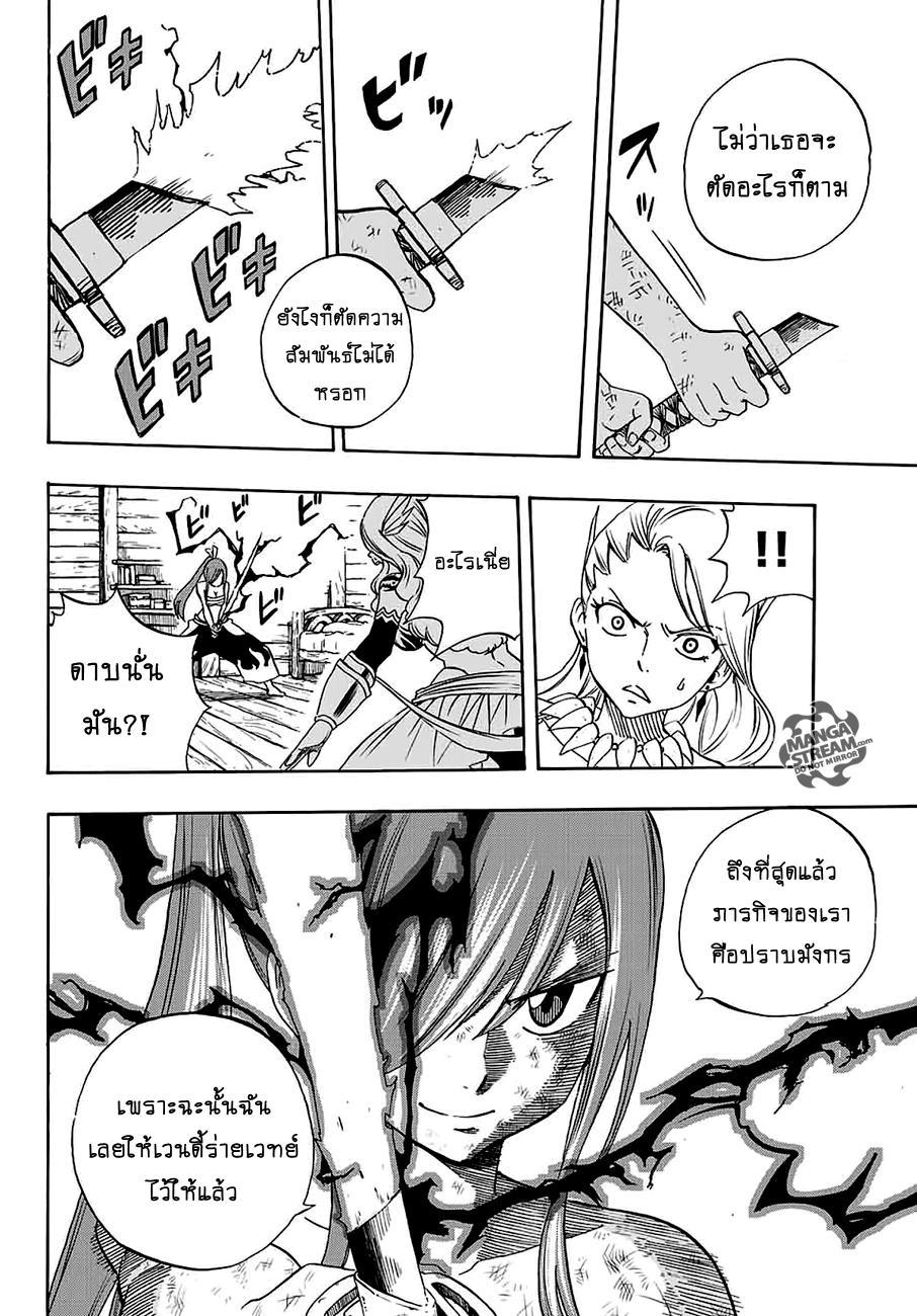 Manga-lc-com อ่านมังงะ อ่านการ์ตูน ออนไลน์ ฟรี Fairy Tail 100 Years Quest ตอนที่ 1 2 3 4 5 6 7 8 9 10 11 12 13 14 ฟรี ไม่มีโฆษณา Manga-lc - อ่าน มังงะ อ่าน การ์ตูน ออนไลน์ อ่านมังงะ ฟรี