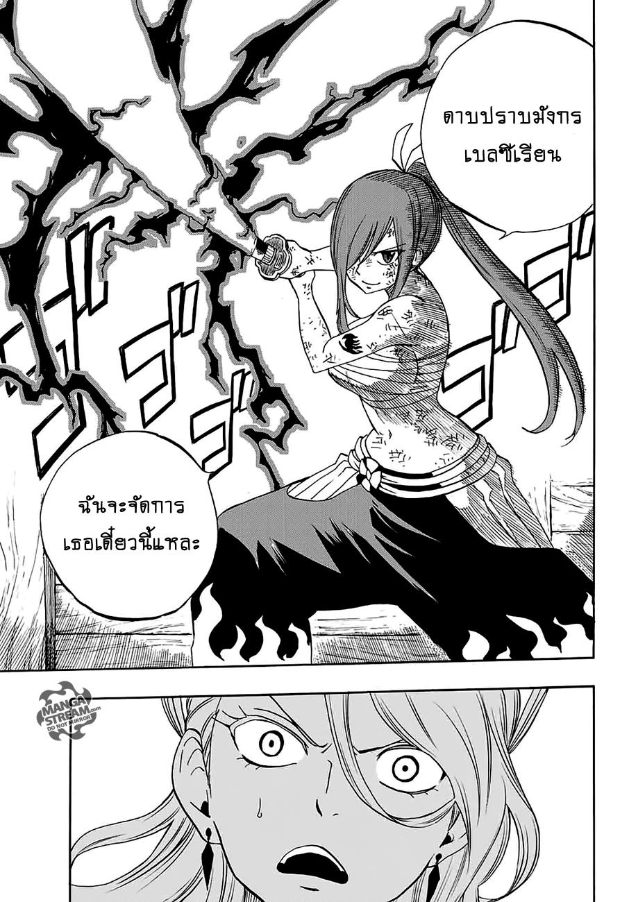 Manga-lc-com อ่านมังงะ อ่านการ์ตูน ออนไลน์ ฟรี Fairy Tail 100 Years Quest ตอนที่ 1 2 3 4 5 6 7 8 9 10 11 12 13 14 ฟรี ไม่มีโฆษณา Manga-lc - อ่าน มังงะ อ่าน การ์ตูน ออนไลน์ อ่านมังงะ ฟรี