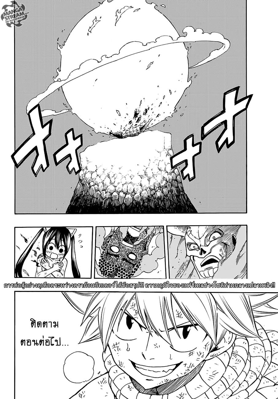 Manga-lc-com อ่านมังงะ อ่านการ์ตูน ออนไลน์ ฟรี Fairy Tail 100 Years Quest ตอนที่ 1 2 3 4 5 6 7 8 9 10 11 12 13 14 ฟรี ไม่มีโฆษณา Manga-lc - อ่าน มังงะ อ่าน การ์ตูน ออนไลน์ อ่านมังงะ ฟรี