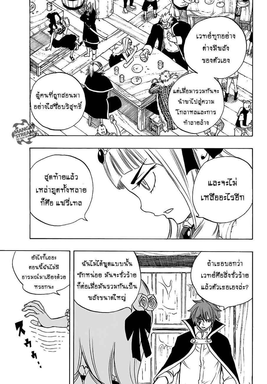 Manga-lc-com อ่านมังงะ อ่านการ์ตูน ออนไลน์ ฟรี Fairy Tail 100 Years Quest ตอนที่ 1 2 3 4 5 6 7 8 9 10 11 12 13 14 ฟรี ไม่มีโฆษณา Manga-lc - อ่าน มังงะ อ่าน การ์ตูน ออนไลน์ อ่านมังงะ ฟรี
