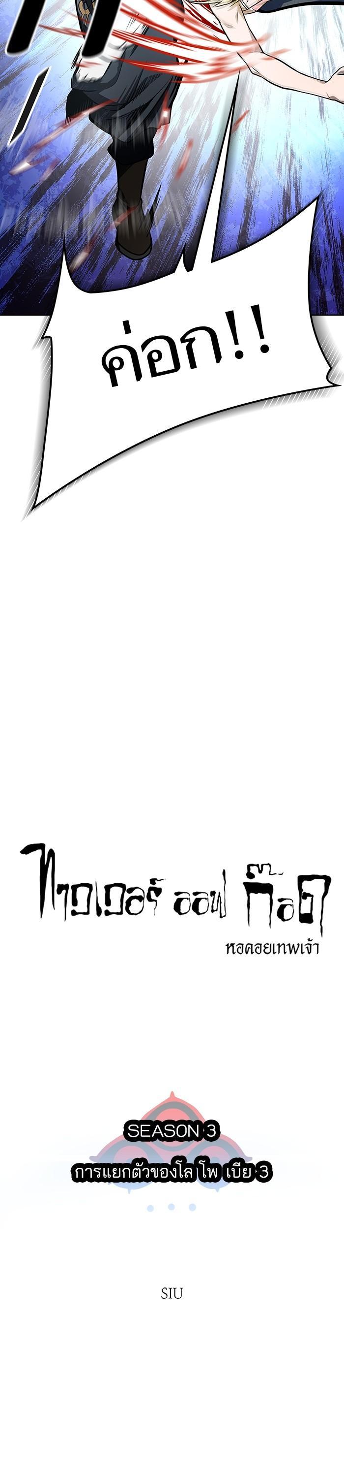 Manga-lc-com อ่านมังงะ อ่านการ์ตูน ออนไลน์ ฟรี Tower of God ทาวเวอร์ออฟก๊อด หอคอยเทพเจ้า ตอนที่ 1 2 3 4 5 6 7 8 9 10 11 12 13 14 ฟรี ไม่มีโฆษณา Manga-lc - อ่าน มังงะ อ่าน การ์ตูน ออนไลน์ อ่านมังงะ ฟรี