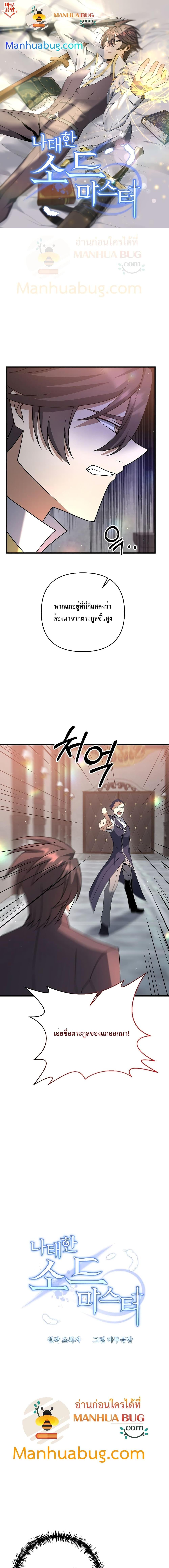 Manga-lc-com อ่านมังงะ อ่านการ์ตูน ออนไลน์ ฟรี The Lazy Swordmaster ตอนที่ 1 2 3 4 5 6 7 8 9 10 11 12 13 14 ฟรี ไม่มีโฆษณา Manga-lc - อ่าน มังงะ อ่าน การ์ตูน ออนไลน์ อ่านมังงะ ฟรี