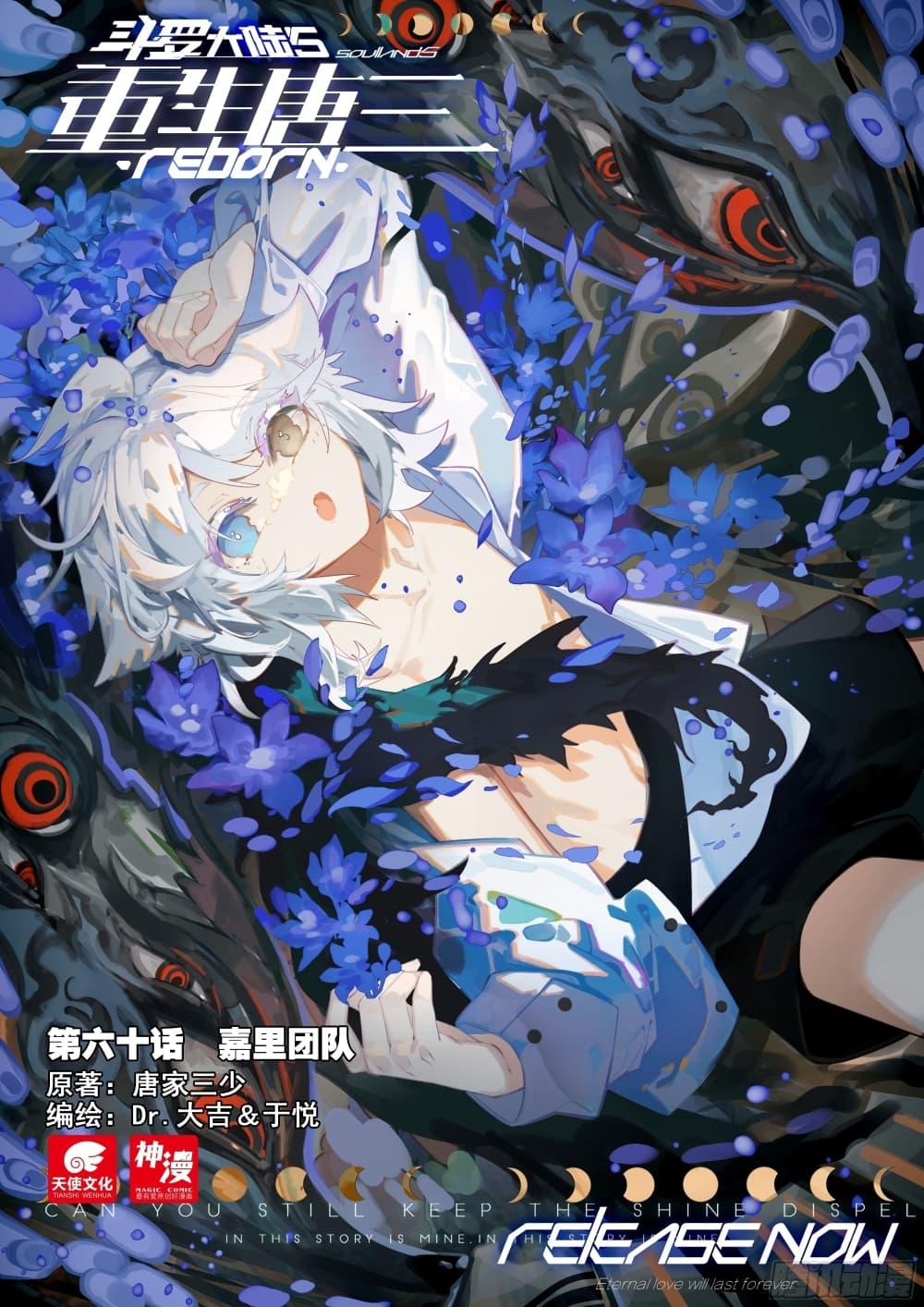 Manga-lc-com อ่านมังงะ อ่านการ์ตูน ออนไลน์ ฟรี Douluo Dalu 5 – Rebirth of Tang San ตอนที่ 1 2 3 4 5 6 7 8 9 10 11 12 13 14 ฟรี ไม่มีโฆษณา Manga-lc - อ่าน มังงะ อ่าน การ์ตูน ออนไลน์ อ่านมังงะ ฟรี