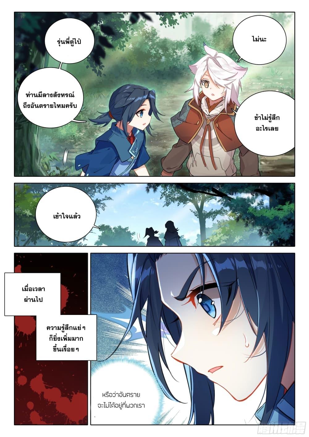 Manga-lc-com อ่านมังงะ อ่านการ์ตูน ออนไลน์ ฟรี Douluo Dalu 5 – Rebirth of Tang San ตอนที่ 1 2 3 4 5 6 7 8 9 10 11 12 13 14 ฟรี ไม่มีโฆษณา Manga-lc - อ่าน มังงะ อ่าน การ์ตูน ออนไลน์ อ่านมังงะ ฟรี
