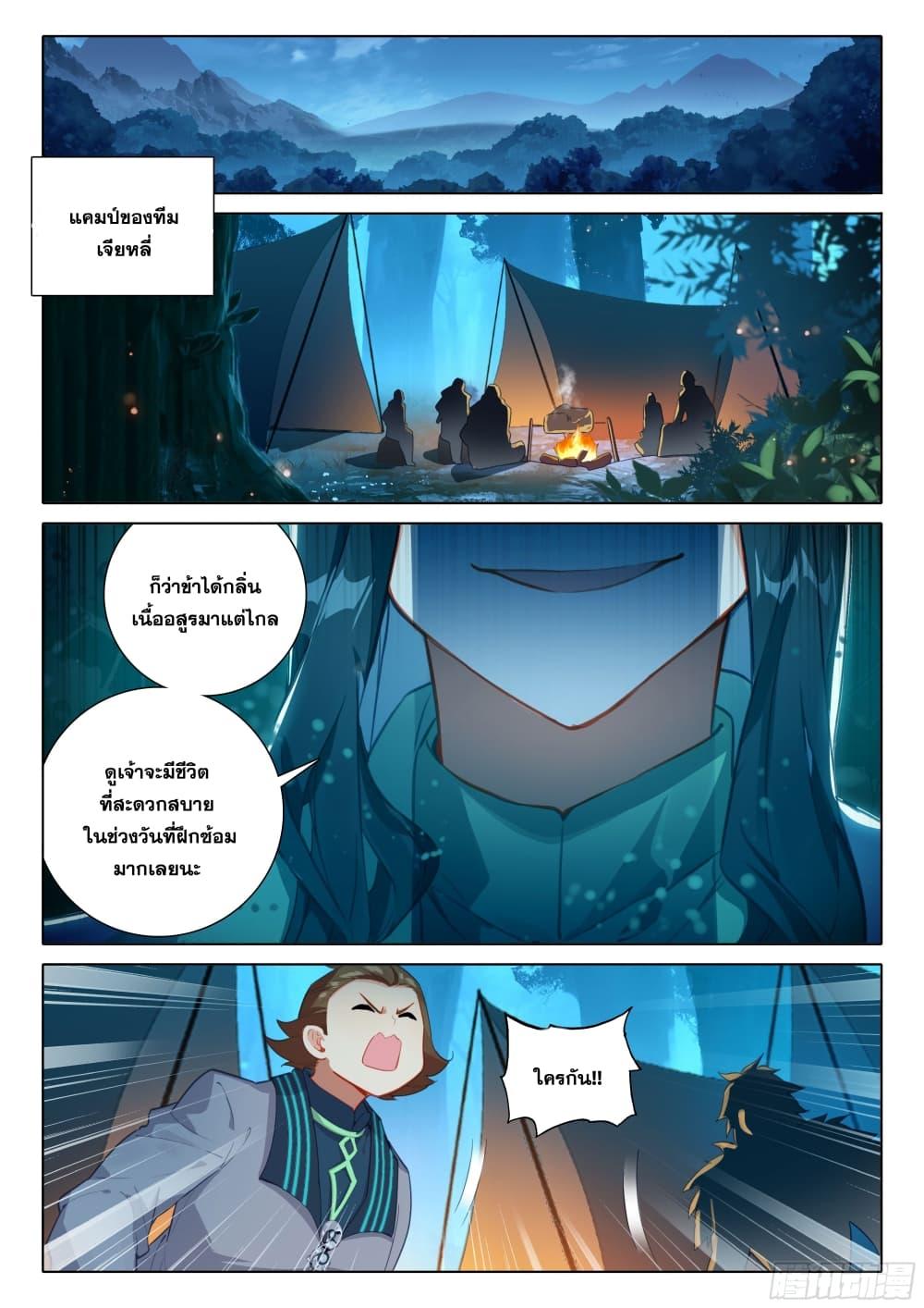 Manga-lc-com อ่านมังงะ อ่านการ์ตูน ออนไลน์ ฟรี Douluo Dalu 5 – Rebirth of Tang San ตอนที่ 1 2 3 4 5 6 7 8 9 10 11 12 13 14 ฟรี ไม่มีโฆษณา Manga-lc - อ่าน มังงะ อ่าน การ์ตูน ออนไลน์ อ่านมังงะ ฟรี