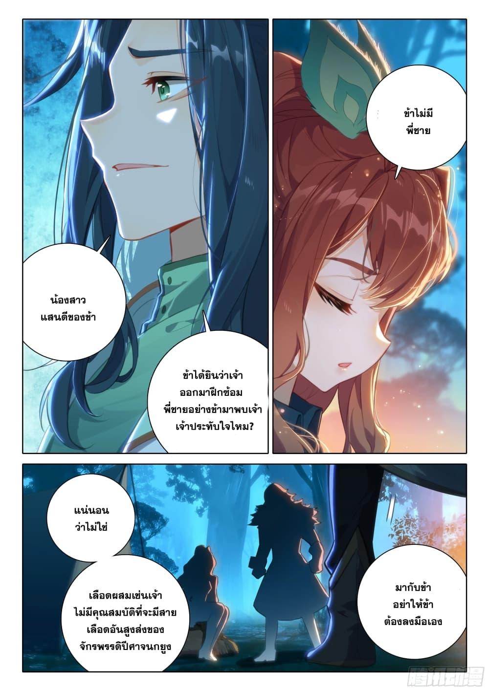 Manga-lc-com อ่านมังงะ อ่านการ์ตูน ออนไลน์ ฟรี Douluo Dalu 5 – Rebirth of Tang San ตอนที่ 1 2 3 4 5 6 7 8 9 10 11 12 13 14 ฟรี ไม่มีโฆษณา Manga-lc - อ่าน มังงะ อ่าน การ์ตูน ออนไลน์ อ่านมังงะ ฟรี