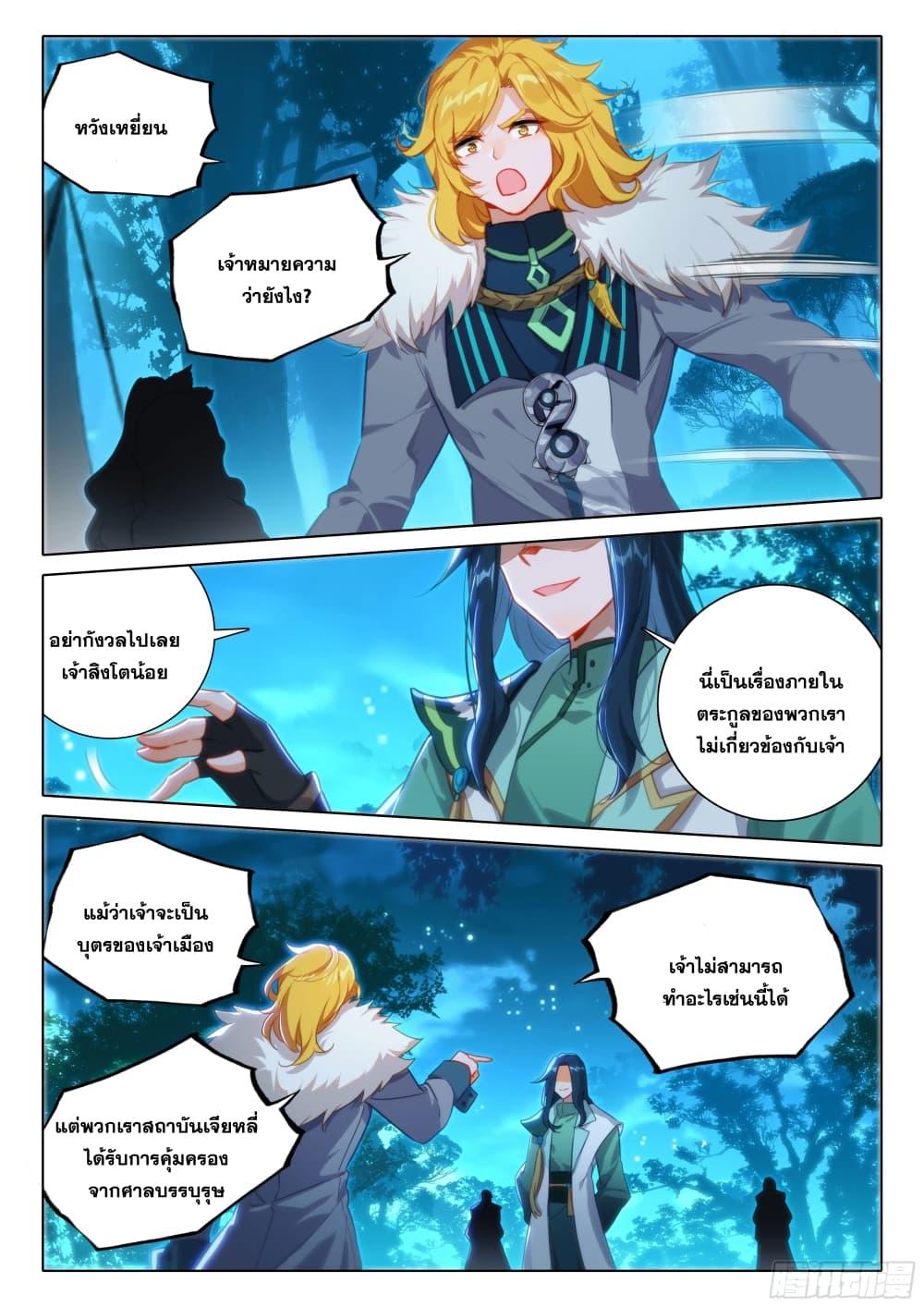 Manga-lc-com อ่านมังงะ อ่านการ์ตูน ออนไลน์ ฟรี Douluo Dalu 5 – Rebirth of Tang San ตอนที่ 1 2 3 4 5 6 7 8 9 10 11 12 13 14 ฟรี ไม่มีโฆษณา Manga-lc - อ่าน มังงะ อ่าน การ์ตูน ออนไลน์ อ่านมังงะ ฟรี