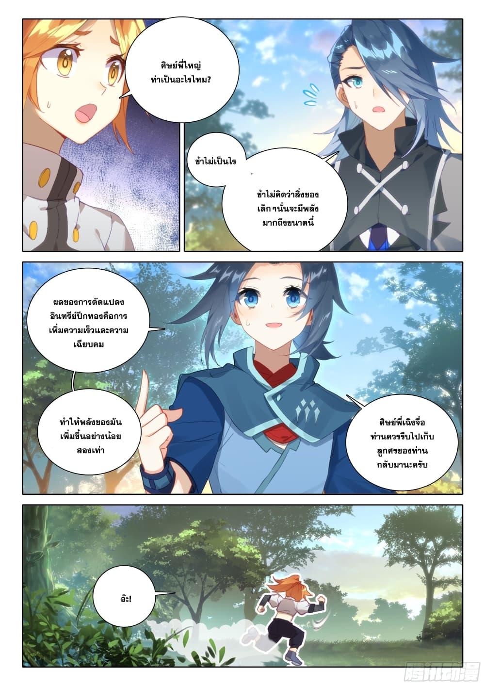 Manga-lc-com อ่านมังงะ อ่านการ์ตูน ออนไลน์ ฟรี Douluo Dalu 5 – Rebirth of Tang San ตอนที่ 1 2 3 4 5 6 7 8 9 10 11 12 13 14 ฟรี ไม่มีโฆษณา Manga-lc - อ่าน มังงะ อ่าน การ์ตูน ออนไลน์ อ่านมังงะ ฟรี