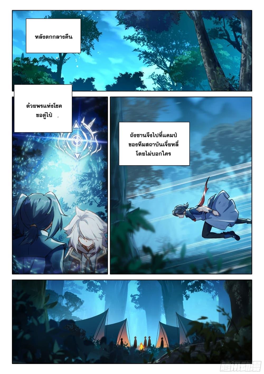 Manga-lc-com อ่านมังงะ อ่านการ์ตูน ออนไลน์ ฟรี Douluo Dalu 5 – Rebirth of Tang San ตอนที่ 1 2 3 4 5 6 7 8 9 10 11 12 13 14 ฟรี ไม่มีโฆษณา Manga-lc - อ่าน มังงะ อ่าน การ์ตูน ออนไลน์ อ่านมังงะ ฟรี