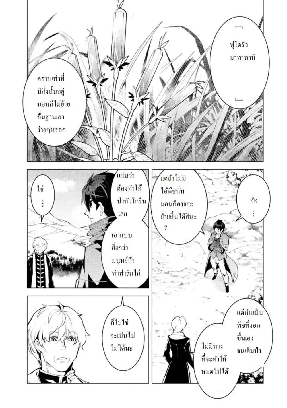 Manga-lc-com อ่านมังงะ อ่านการ์ตูน ออนไลน์ ฟรี Tensei Kenja no Isekai Life เกิดใหม่ไปเป็นปราชญ์แกร่ง ตอนที่ 1 2 3 4 5 6 7 8 9 10 11 12 13 14 ฟรี ไม่มีโฆษณา Manga-lc - อ่าน มังงะ อ่าน การ์ตูน ออนไลน์ อ่านมังงะ ฟรี