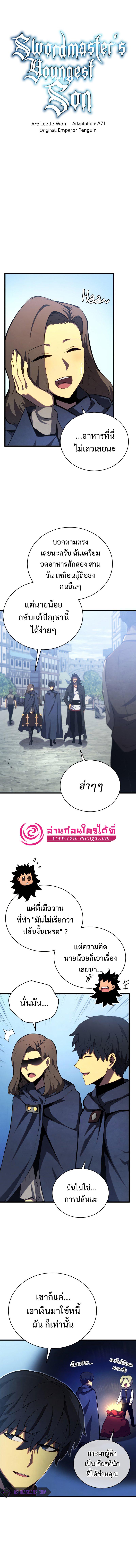 Manga-lc-com อ่านมังงะ อ่านการ์ตูน ออนไลน์ ฟรี Swordmaster’s Youngest Son ตอนที่ 1 2 3 4 5 6 7 8 9 10 11 12 13 14 ฟรี ไม่มีโฆษณา Manga-lc - อ่าน มังงะ อ่าน การ์ตูน ออนไลน์ อ่านมังงะ ฟรี