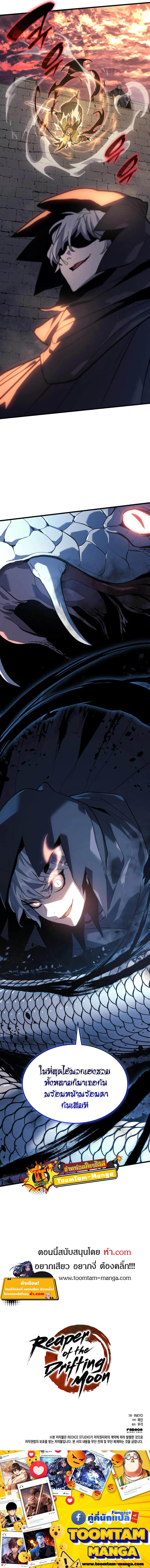 Manga-lc-com อ่านมังงะ อ่านการ์ตูน ออนไลน์ ฟรี Reaper of the Drifting Moon ตอนที่ 1 2 3 4 5 6 7 8 9 10 11 12 13 14 ฟรี ไม่มีโฆษณา Manga-lc - อ่าน มังงะ อ่าน การ์ตูน ออนไลน์ อ่านมังงะ ฟรี