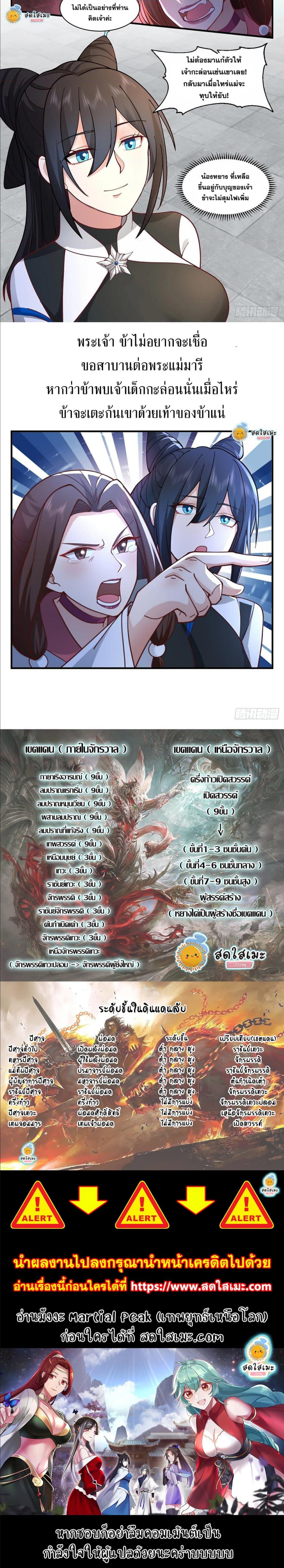 Manga-lc-com อ่านมังงะ อ่านการ์ตูน ออนไลน์ ฟรี Martial Peak ตอนที่ 1 2 3 4 5 6 7 8 9 10 11 12 13 14 ฟรี ไม่มีโฆษณา Manga-lc - อ่าน มังงะ อ่าน การ์ตูน ออนไลน์ อ่านมังงะ ฟรี