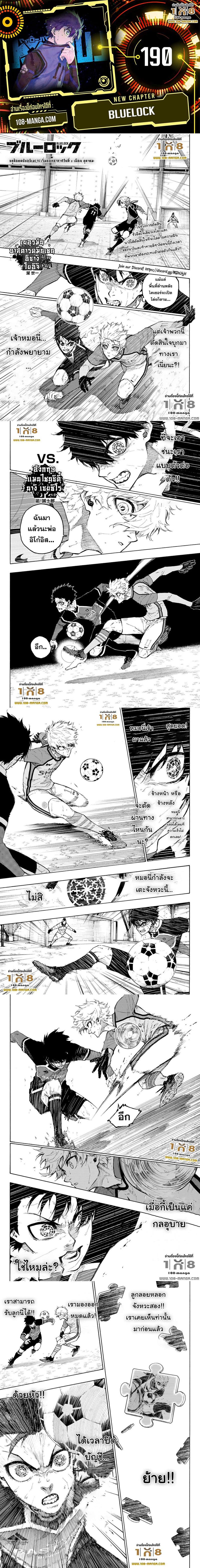 Manga-lc-com อ่านมังงะ อ่านการ์ตูน ออนไลน์ ฟรี Blue Lock ตอนที่ 1 2 3 4 5 6 7 8 9 10 11 12 13 14 ฟรี ไม่มีโฆษณา Manga-lc - อ่าน มังงะ อ่าน การ์ตูน ออนไลน์ อ่านมังงะ ฟรี