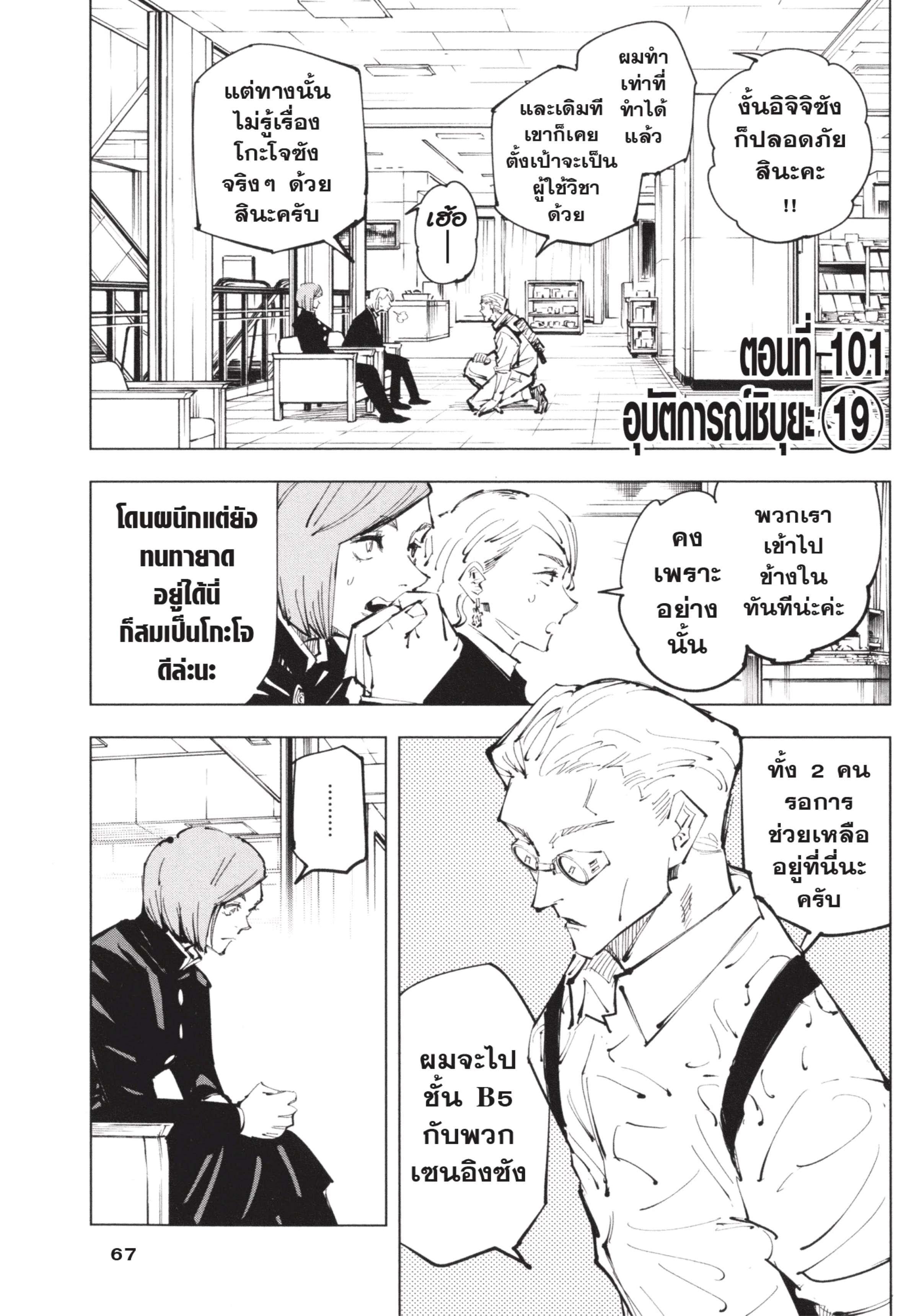 Manga-lc-com อ่านมังงะ อ่านการ์ตูน ออนไลน์ ฟรี Jujutsu Kaisen มหาเวทย์ผนึกมาร ตอนที่ 1 2 3 4 5 6 7 8 9 10 11 12 13 14 ฟรี ไม่มีโฆษณา Manga-lc - อ่าน มังงะ อ่าน การ์ตูน ออนไลน์ อ่านมังงะ ฟรี