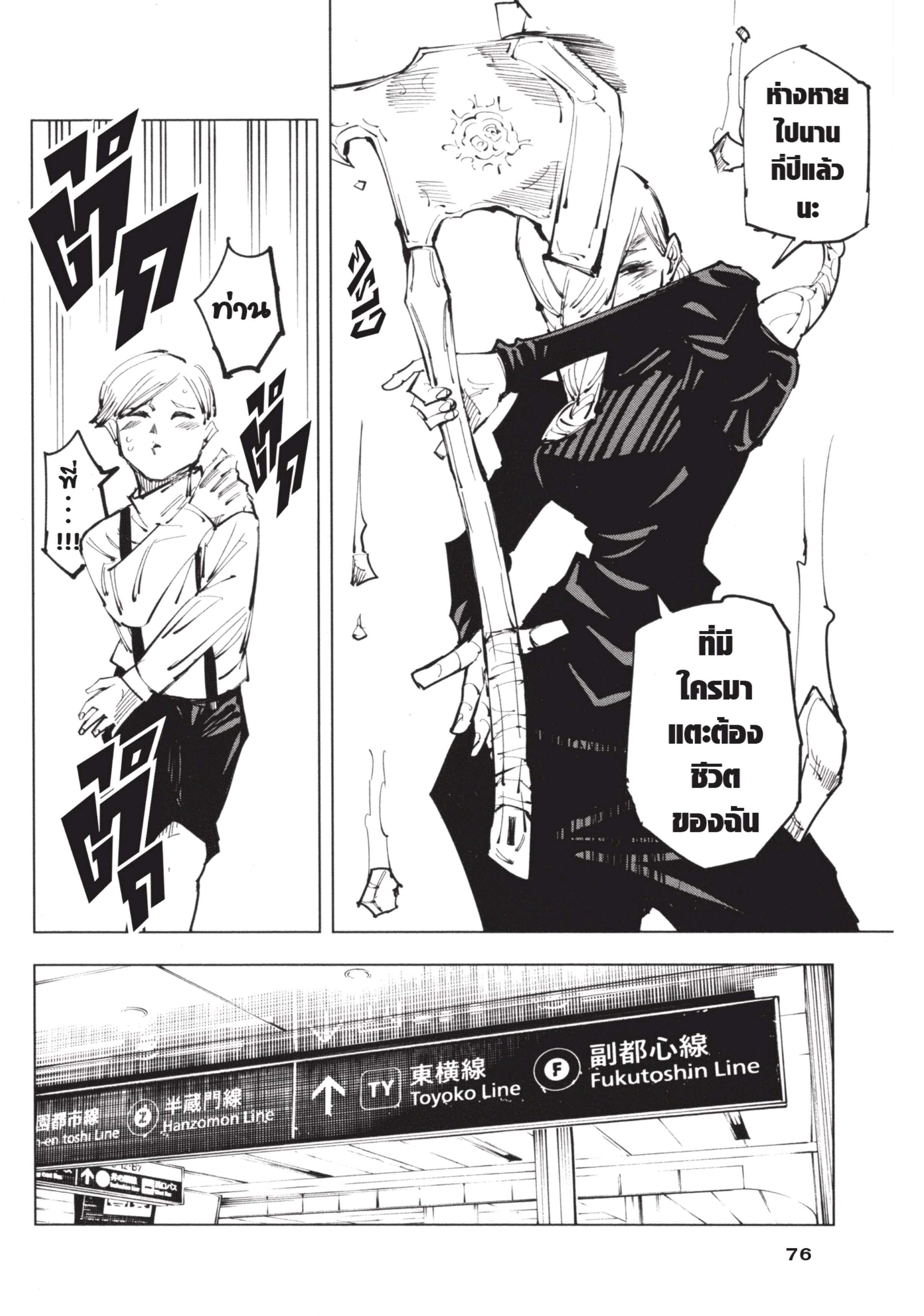 Manga-lc-com อ่านมังงะ อ่านการ์ตูน ออนไลน์ ฟรี Jujutsu Kaisen มหาเวทย์ผนึกมาร ตอนที่ 1 2 3 4 5 6 7 8 9 10 11 12 13 14 ฟรี ไม่มีโฆษณา Manga-lc - อ่าน มังงะ อ่าน การ์ตูน ออนไลน์ อ่านมังงะ ฟรี