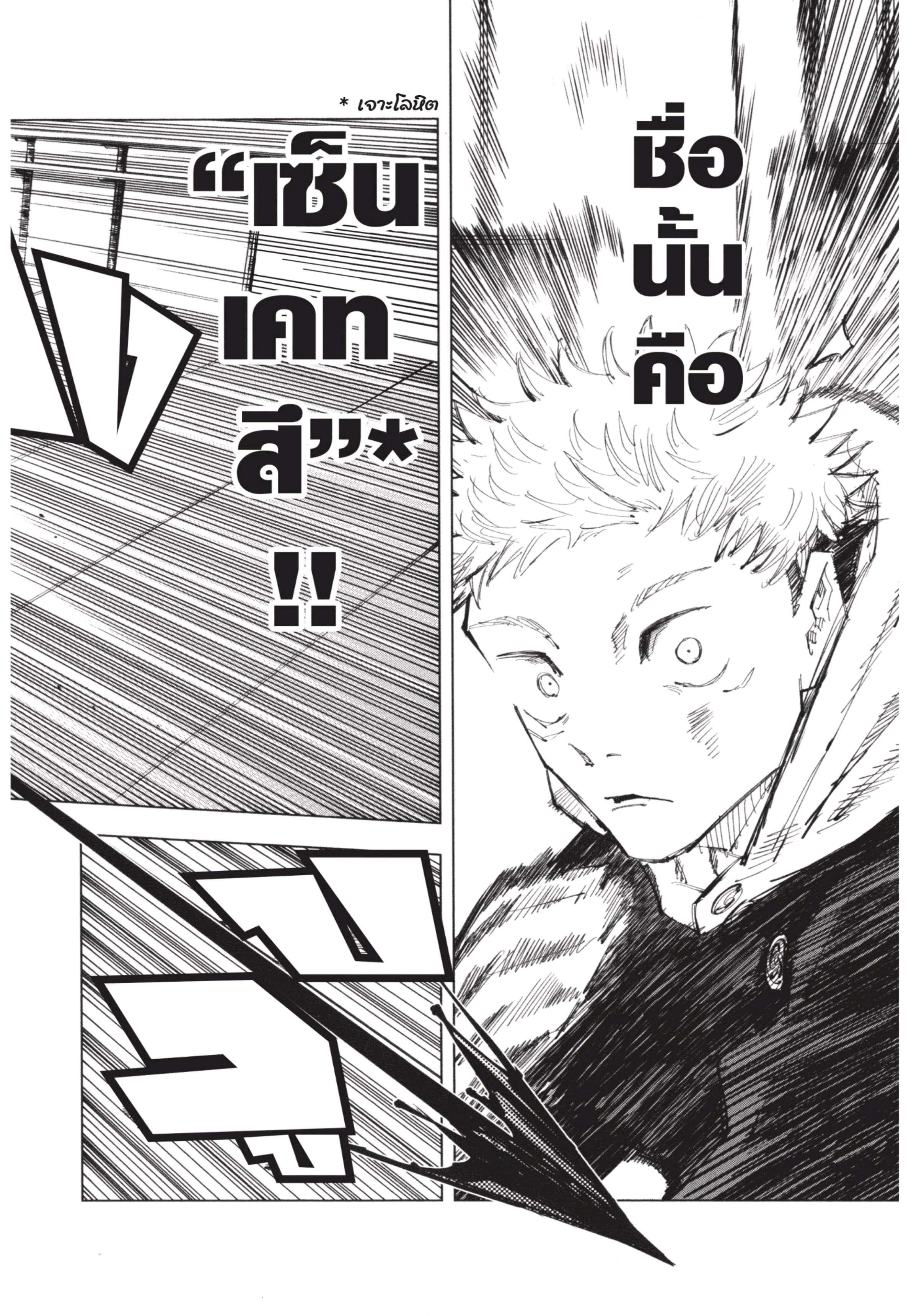 Manga-lc-com อ่านมังงะ อ่านการ์ตูน ออนไลน์ ฟรี Jujutsu Kaisen มหาเวทย์ผนึกมาร ตอนที่ 1 2 3 4 5 6 7 8 9 10 11 12 13 14 ฟรี ไม่มีโฆษณา Manga-lc - อ่าน มังงะ อ่าน การ์ตูน ออนไลน์ อ่านมังงะ ฟรี