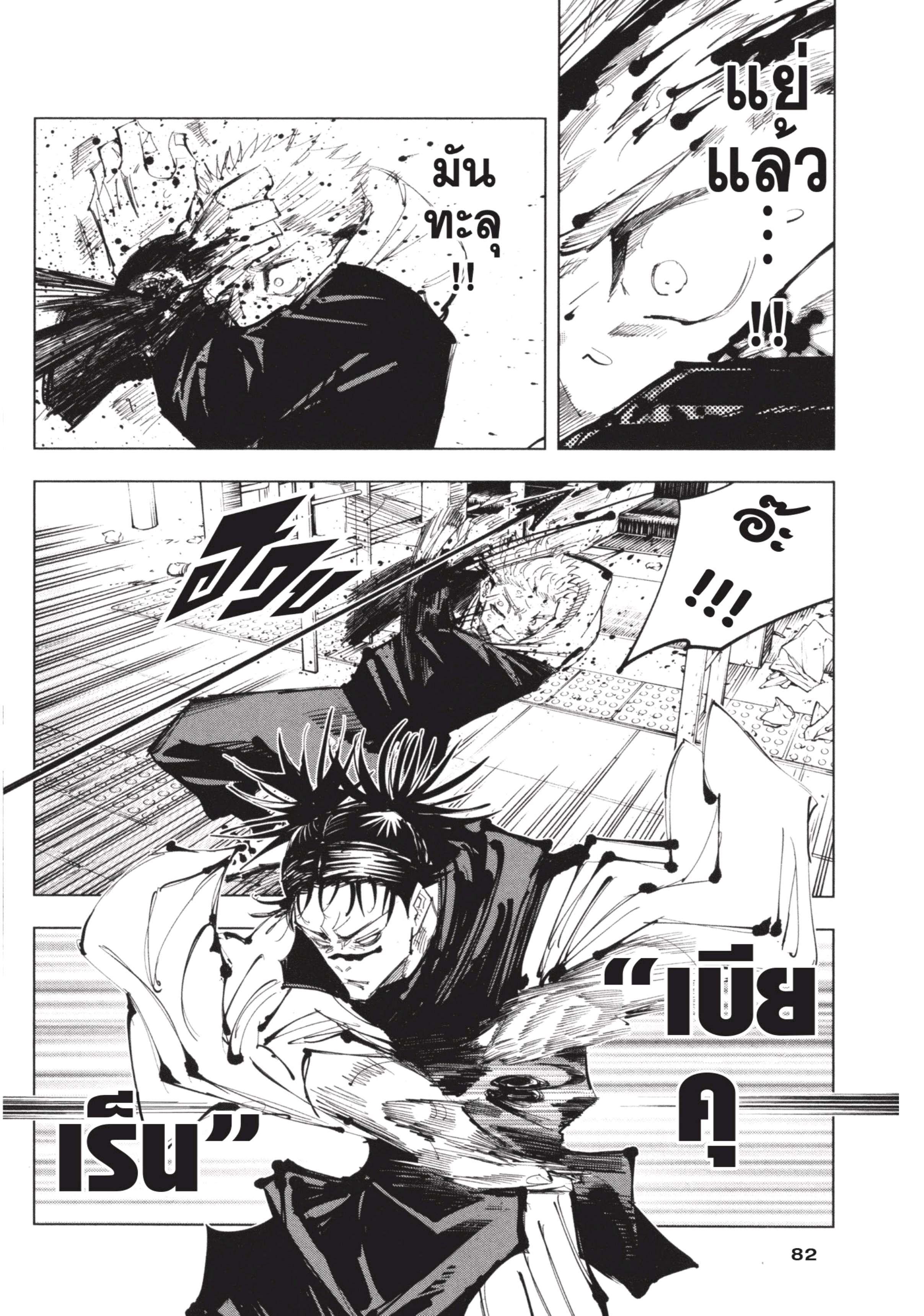 Manga-lc-com อ่านมังงะ อ่านการ์ตูน ออนไลน์ ฟรี Jujutsu Kaisen มหาเวทย์ผนึกมาร ตอนที่ 1 2 3 4 5 6 7 8 9 10 11 12 13 14 ฟรี ไม่มีโฆษณา Manga-lc - อ่าน มังงะ อ่าน การ์ตูน ออนไลน์ อ่านมังงะ ฟรี