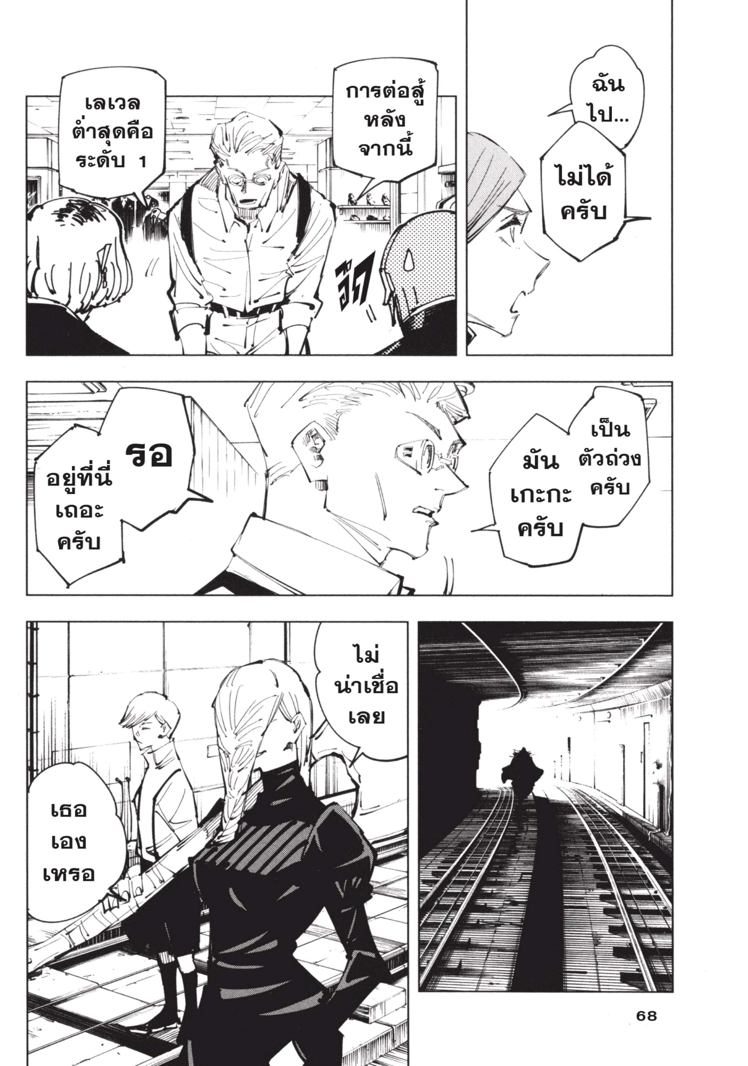 Manga-lc-com อ่านมังงะ อ่านการ์ตูน ออนไลน์ ฟรี Jujutsu Kaisen มหาเวทย์ผนึกมาร ตอนที่ 1 2 3 4 5 6 7 8 9 10 11 12 13 14 ฟรี ไม่มีโฆษณา Manga-lc - อ่าน มังงะ อ่าน การ์ตูน ออนไลน์ อ่านมังงะ ฟรี