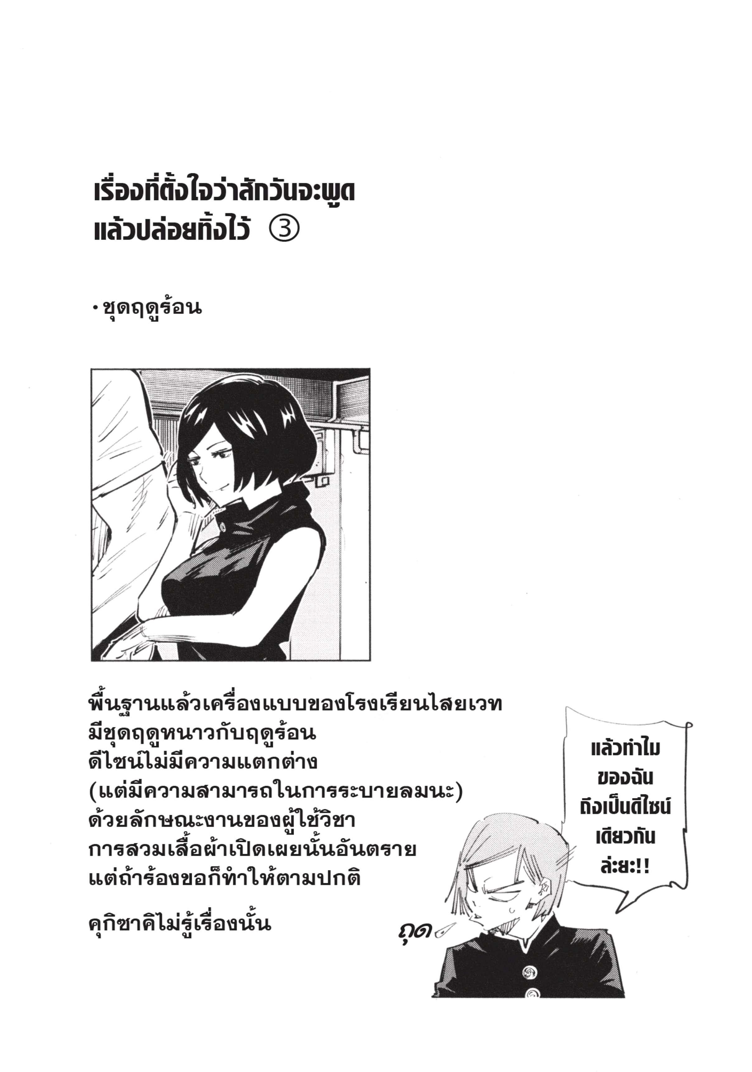 Manga-lc-com อ่านมังงะ อ่านการ์ตูน ออนไลน์ ฟรี Jujutsu Kaisen มหาเวทย์ผนึกมาร ตอนที่ 1 2 3 4 5 6 7 8 9 10 11 12 13 14 ฟรี ไม่มีโฆษณา Manga-lc - อ่าน มังงะ อ่าน การ์ตูน ออนไลน์ อ่านมังงะ ฟรี