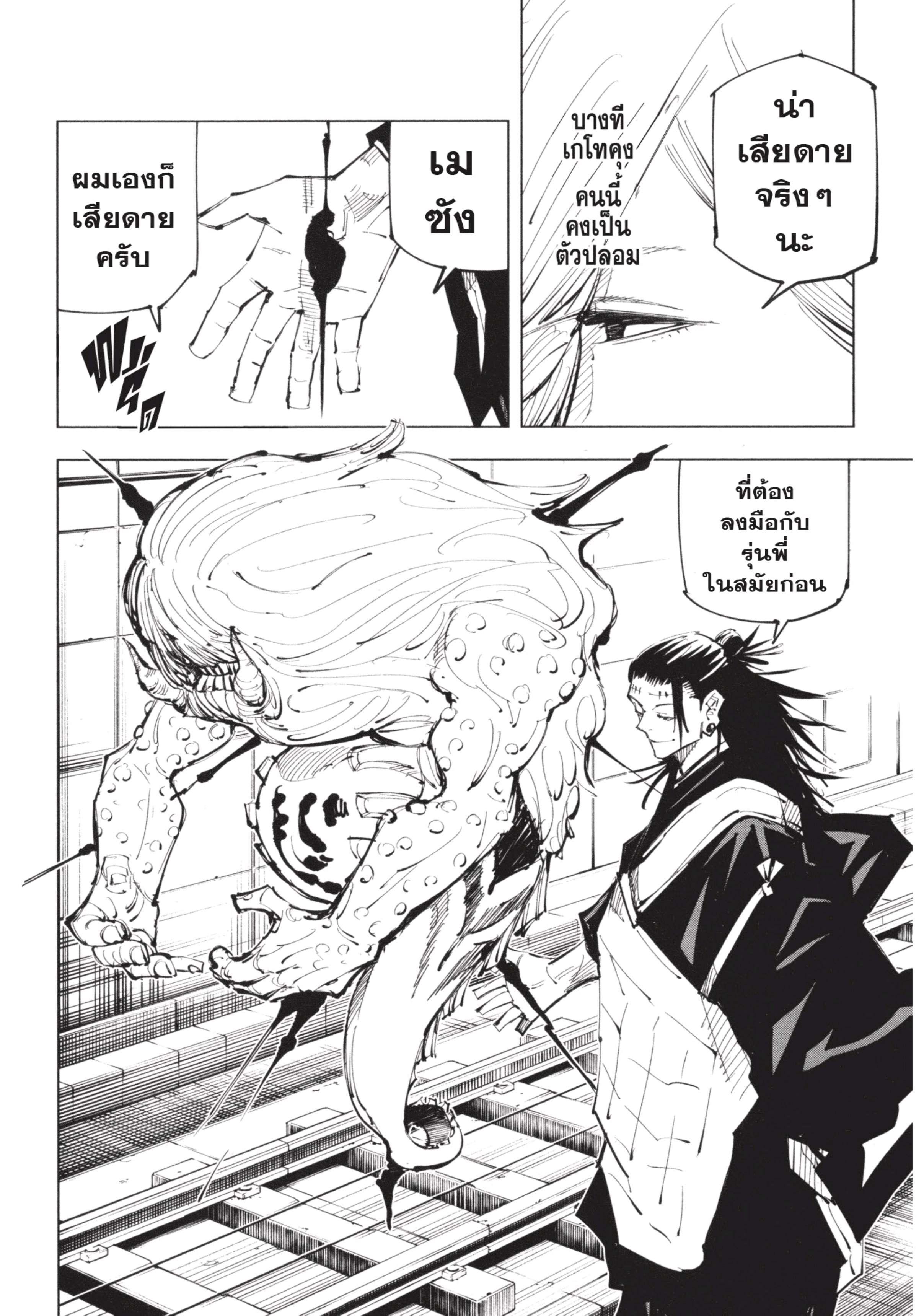 Manga-lc-com อ่านมังงะ อ่านการ์ตูน ออนไลน์ ฟรี Jujutsu Kaisen มหาเวทย์ผนึกมาร ตอนที่ 1 2 3 4 5 6 7 8 9 10 11 12 13 14 ฟรี ไม่มีโฆษณา Manga-lc - อ่าน มังงะ อ่าน การ์ตูน ออนไลน์ อ่านมังงะ ฟรี