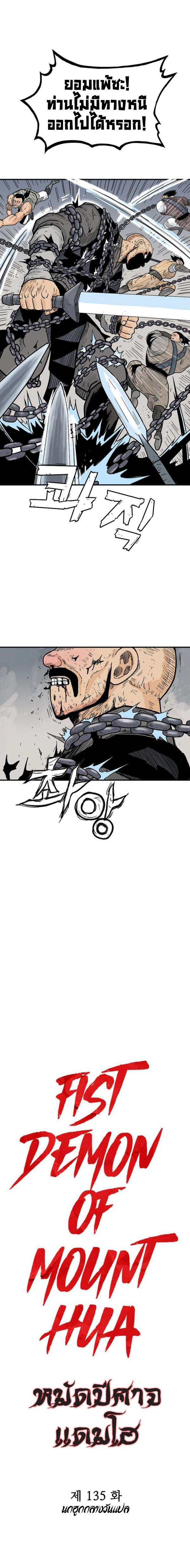 Manga-lc-com อ่านมังงะ อ่านการ์ตูน ออนไลน์ ฟรี Fist Demon Of Mount Hua ตอนที่ 1 2 3 4 5 6 7 8 9 10 11 12 13 14 ฟรี ไม่มีโฆษณา Manga-lc - อ่าน มังงะ อ่าน การ์ตูน ออนไลน์ อ่านมังงะ ฟรี