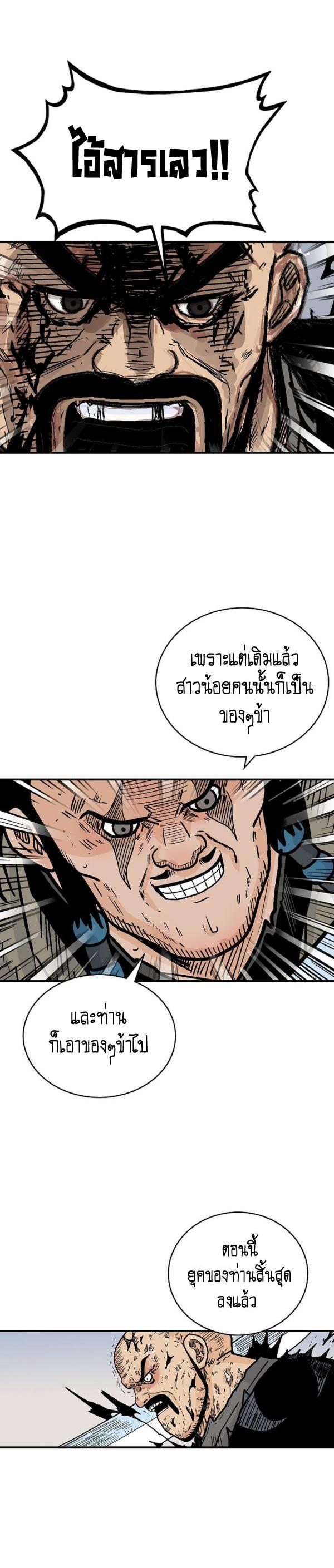 Manga-lc-com อ่านมังงะ อ่านการ์ตูน ออนไลน์ ฟรี Fist Demon Of Mount Hua ตอนที่ 1 2 3 4 5 6 7 8 9 10 11 12 13 14 ฟรี ไม่มีโฆษณา Manga-lc - อ่าน มังงะ อ่าน การ์ตูน ออนไลน์ อ่านมังงะ ฟรี