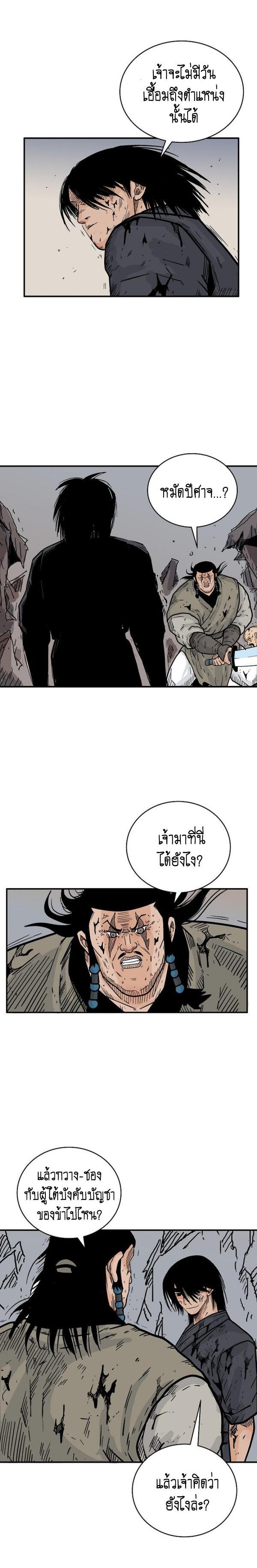 Manga-lc-com อ่านมังงะ อ่านการ์ตูน ออนไลน์ ฟรี Fist Demon Of Mount Hua ตอนที่ 1 2 3 4 5 6 7 8 9 10 11 12 13 14 ฟรี ไม่มีโฆษณา Manga-lc - อ่าน มังงะ อ่าน การ์ตูน ออนไลน์ อ่านมังงะ ฟรี