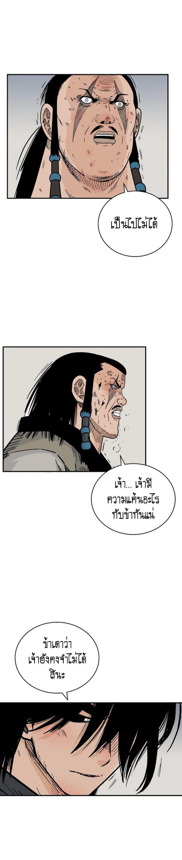 Manga-lc-com อ่านมังงะ อ่านการ์ตูน ออนไลน์ ฟรี Fist Demon Of Mount Hua ตอนที่ 1 2 3 4 5 6 7 8 9 10 11 12 13 14 ฟรี ไม่มีโฆษณา Manga-lc - อ่าน มังงะ อ่าน การ์ตูน ออนไลน์ อ่านมังงะ ฟรี
