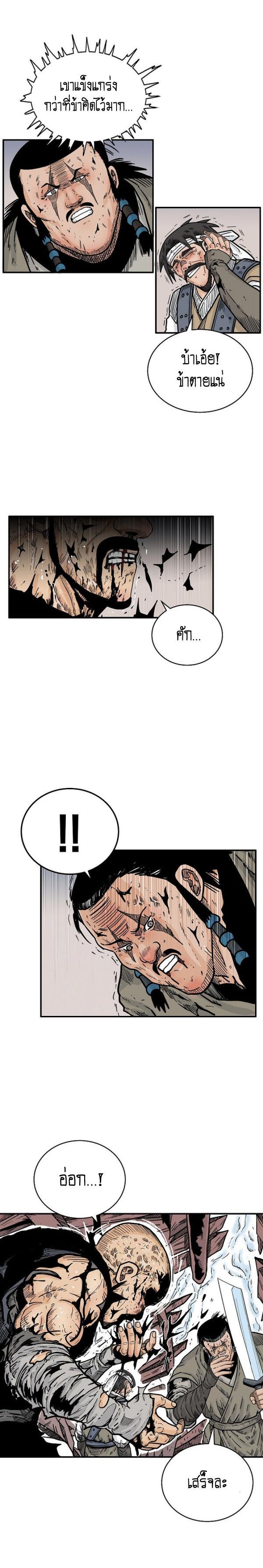 Manga-lc-com อ่านมังงะ อ่านการ์ตูน ออนไลน์ ฟรี Fist Demon Of Mount Hua ตอนที่ 1 2 3 4 5 6 7 8 9 10 11 12 13 14 ฟรี ไม่มีโฆษณา Manga-lc - อ่าน มังงะ อ่าน การ์ตูน ออนไลน์ อ่านมังงะ ฟรี