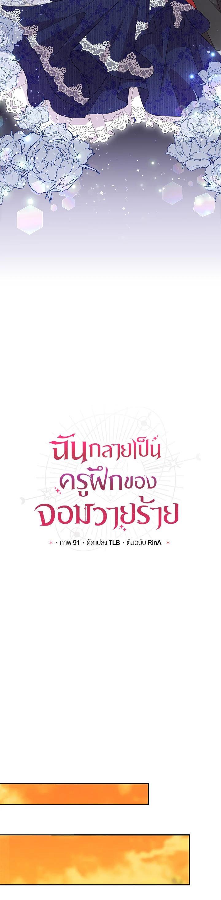 Manga-lc-com อ่านมังงะ อ่านการ์ตูน ออนไลน์ ฟรี I Became the Villain’s Trainer ตอนที่ 1 2 3 4 5 6 7 8 9 10 11 12 13 14 ฟรี ไม่มีโฆษณา Manga-lc - อ่าน มังงะ อ่าน การ์ตูน ออนไลน์ อ่านมังงะ ฟรี