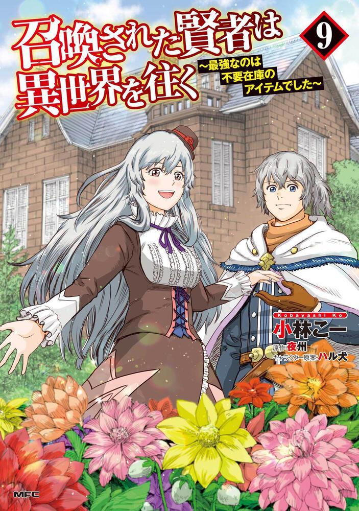Manga-lc-com อ่านมังงะ อ่านการ์ตูน ออนไลน์ ฟรี Shoukan sareta Kenja wa Isekai wo Yuku – Saikyou nano wa Fuyou Zaiko no Item deshita ตอนที่ 1 2 3 4 5 6 7 8 9 10 11 12 13 14 ฟรี ไม่มีโฆษณา Manga-lc - อ่าน มังงะ อ่าน การ์ตูน ออนไลน์ อ่านมังงะ ฟรี