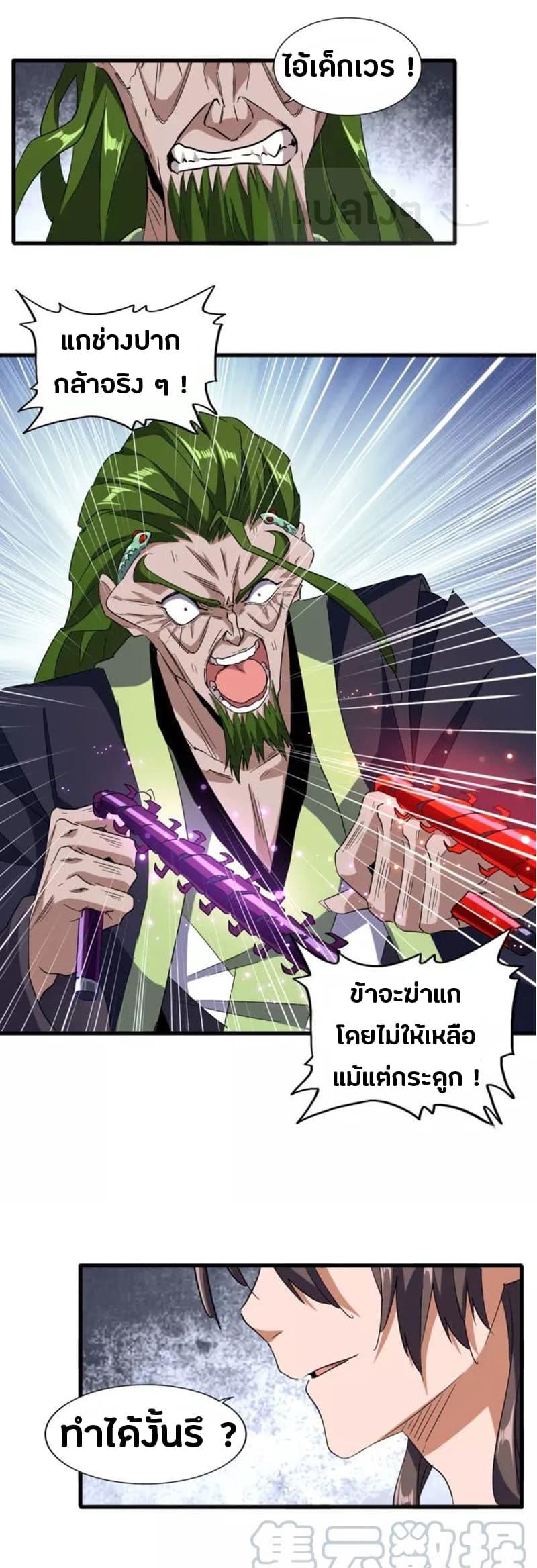 Manga-lc-com อ่านมังงะ อ่านการ์ตูน ออนไลน์ ฟรี Magic Emperor ตอนที่ 1 2 3 4 5 6 7 8 9 10 11 12 13 14 ฟรี ไม่มีโฆษณา Manga-lc - อ่าน มังงะ อ่าน การ์ตูน ออนไลน์ อ่านมังงะ ฟรี