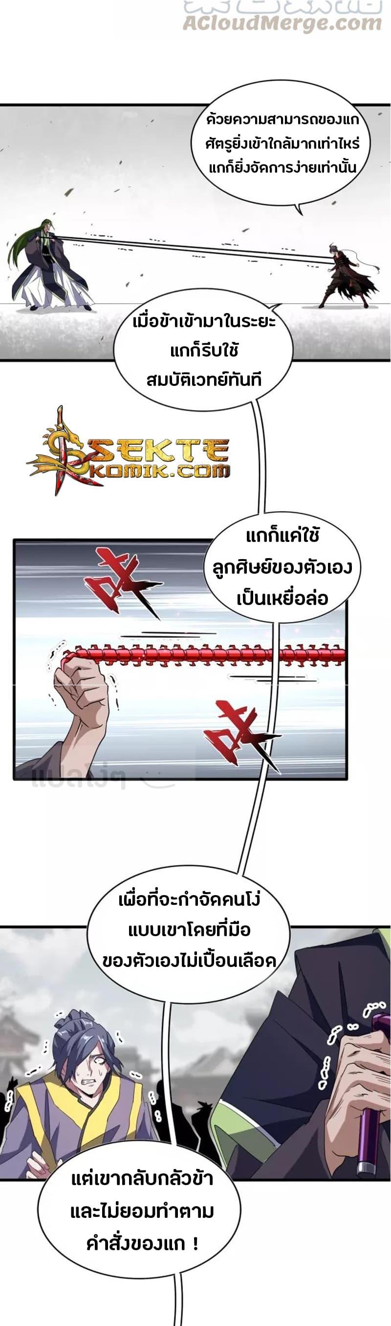 Manga-lc-com อ่านมังงะ อ่านการ์ตูน ออนไลน์ ฟรี Magic Emperor ตอนที่ 1 2 3 4 5 6 7 8 9 10 11 12 13 14 ฟรี ไม่มีโฆษณา Manga-lc - อ่าน มังงะ อ่าน การ์ตูน ออนไลน์ อ่านมังงะ ฟรี