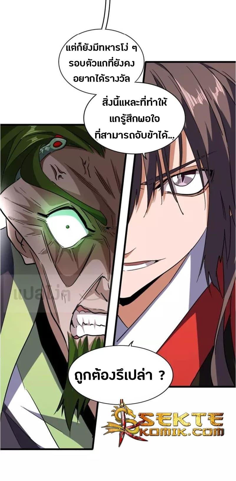 Manga-lc-com อ่านมังงะ อ่านการ์ตูน ออนไลน์ ฟรี Magic Emperor ตอนที่ 1 2 3 4 5 6 7 8 9 10 11 12 13 14 ฟรี ไม่มีโฆษณา Manga-lc - อ่าน มังงะ อ่าน การ์ตูน ออนไลน์ อ่านมังงะ ฟรี
