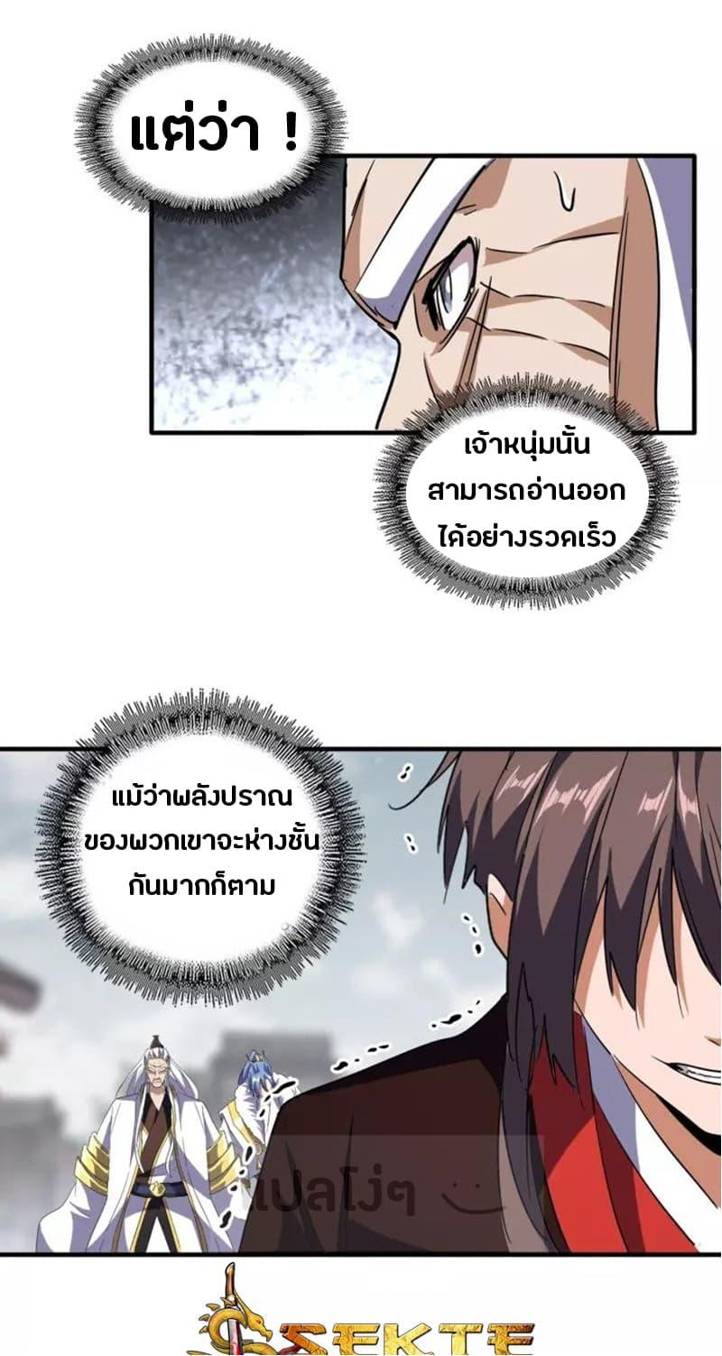 Manga-lc-com อ่านมังงะ อ่านการ์ตูน ออนไลน์ ฟรี Magic Emperor ตอนที่ 1 2 3 4 5 6 7 8 9 10 11 12 13 14 ฟรี ไม่มีโฆษณา Manga-lc - อ่าน มังงะ อ่าน การ์ตูน ออนไลน์ อ่านมังงะ ฟรี