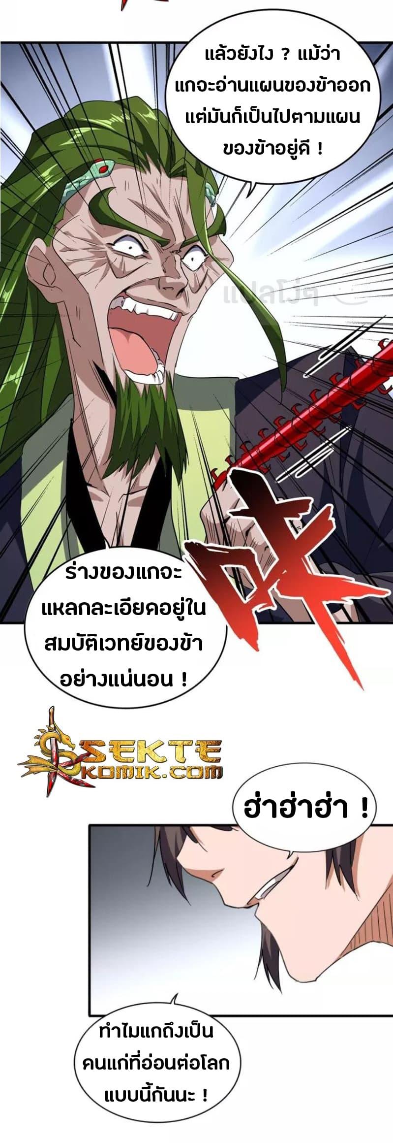 Manga-lc-com อ่านมังงะ อ่านการ์ตูน ออนไลน์ ฟรี Magic Emperor ตอนที่ 1 2 3 4 5 6 7 8 9 10 11 12 13 14 ฟรี ไม่มีโฆษณา Manga-lc - อ่าน มังงะ อ่าน การ์ตูน ออนไลน์ อ่านมังงะ ฟรี