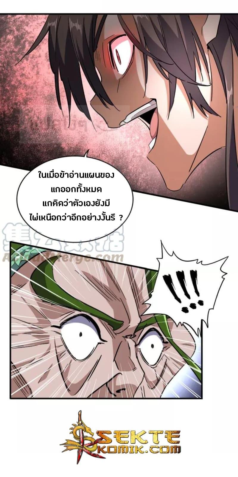 Manga-lc-com อ่านมังงะ อ่านการ์ตูน ออนไลน์ ฟรี Magic Emperor ตอนที่ 1 2 3 4 5 6 7 8 9 10 11 12 13 14 ฟรี ไม่มีโฆษณา Manga-lc - อ่าน มังงะ อ่าน การ์ตูน ออนไลน์ อ่านมังงะ ฟรี